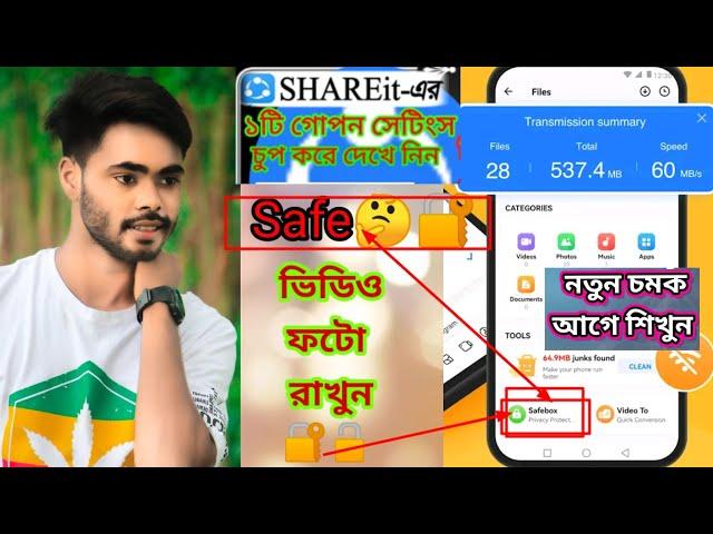 How To Shaerit শিয়ারিট ভিডিও লক করুন   YouTube  Studio Masud Editing Tech @DhMasudKhan