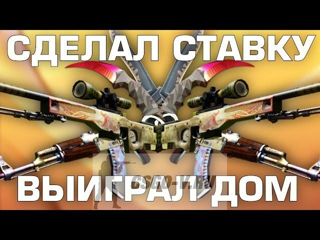 рулетка cs go с минимальной ставкой от 1 рубля для бомжей