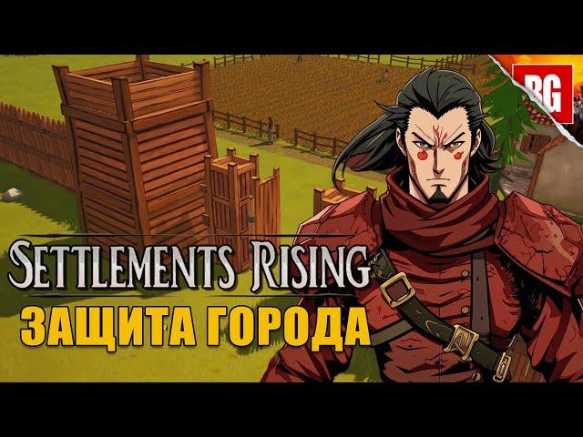 Settlements Rising ► Защитные стены и торговля