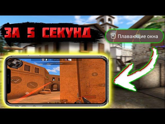 Как играть 4:3в Standoff 2 // Как растянуть экран в Стандофф 2