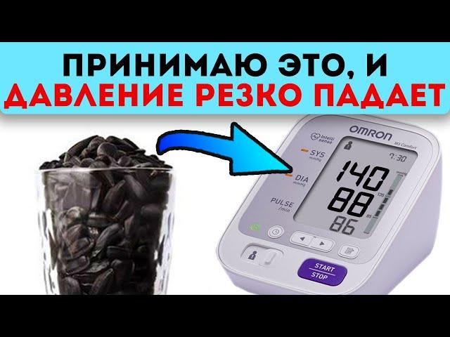 Уже через 15 минут твоё давление будет 120/80! Как снизить давление, если гипертония