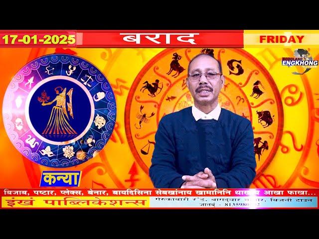 Borad | Bodoland Engkhong Television | 17-01-2025