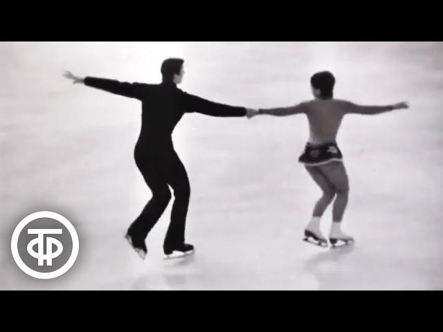 Выдающиеся спортсмены Ирина Роднина и Александр Зайцев (1982)