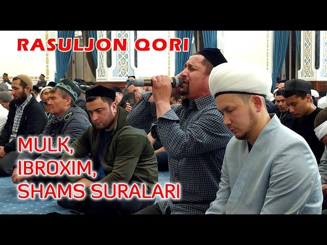 Rasuljon qori - Mulk, Ibroxim, Shams surasi | Расулжон қори - Мулк, Иброхим, Шамс сураси