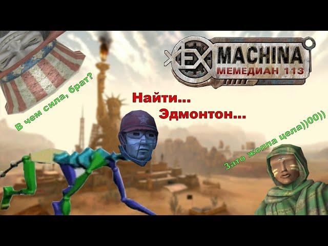 Альтернативная история Джорно Джованны [Краткий пересказ Ex Machina: Меридиан 113]