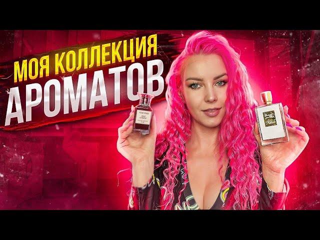 МОИ ПАРФЮМЫ (30 ФЛАКОНОВ):  ВОНЮЧКИ и ЛЮБИМЧИКИ / Tom Ford, Dior, Killian, Lancome,  РdРaris