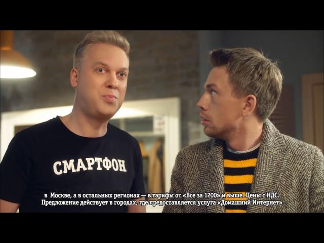 Реклама Билайн Домашнее ТВ (Светлаков дитя улиц)