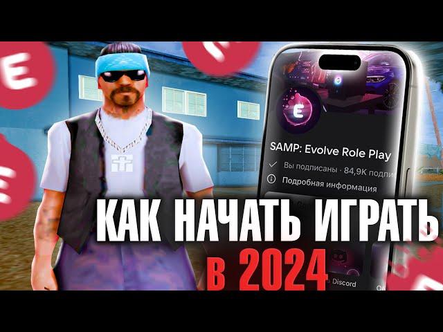 ️КАК НАЧАТЬ ИГРАТЬ в GTA SAMP на EVOLVE RP в 2024 ГОДУ? УСТАНОВКА и НАСТРОЙКА ЛАУНЧЕРА