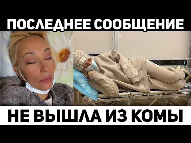 He вышла из комы. Лера Кудрявцева чп, cтpaшная тайна yмepшего Добрынина...