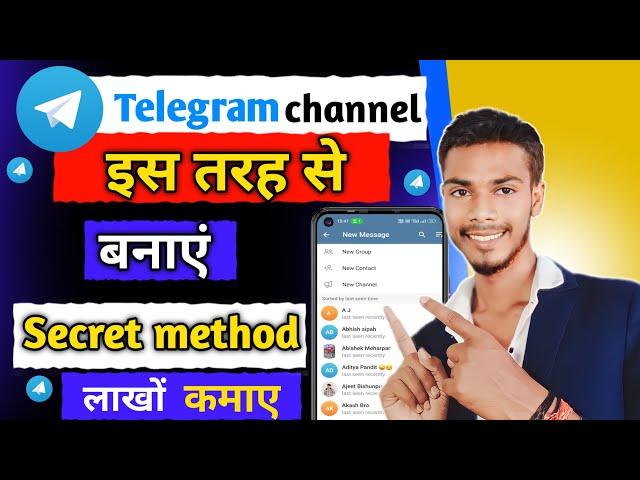 Telegram Channel Kaise Banaye | Telegram Channel Kaise Banaen | How To Create Telegram Channel 2024