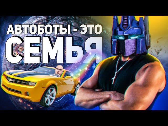 Поясняю за Transformers War for Cybertron