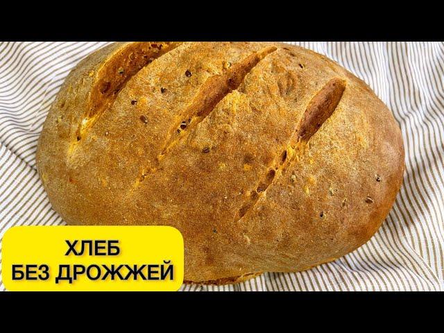 Ашыткысыз нан. Хлеб без дрожжей. Полезный хлеб. Хлеб в духовке.