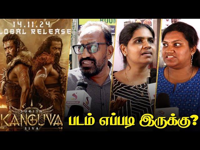 Kanguva Public Review | FDFS Public Opinion | Suriya | Siva | Disha Patani | DSP  | Kanguva Review