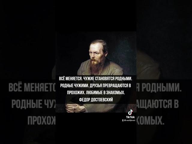 #достоевский