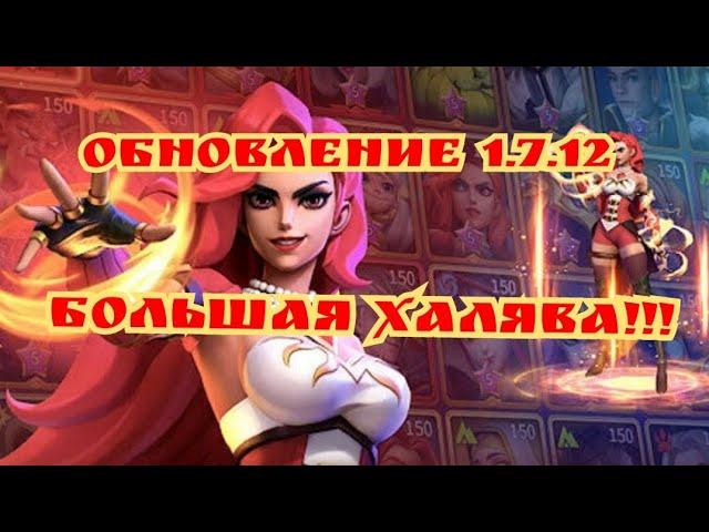 Обновление 1.7.12 "БОЛЬШАЯ ХАЛЯВА!!!" Infinite magicraid!