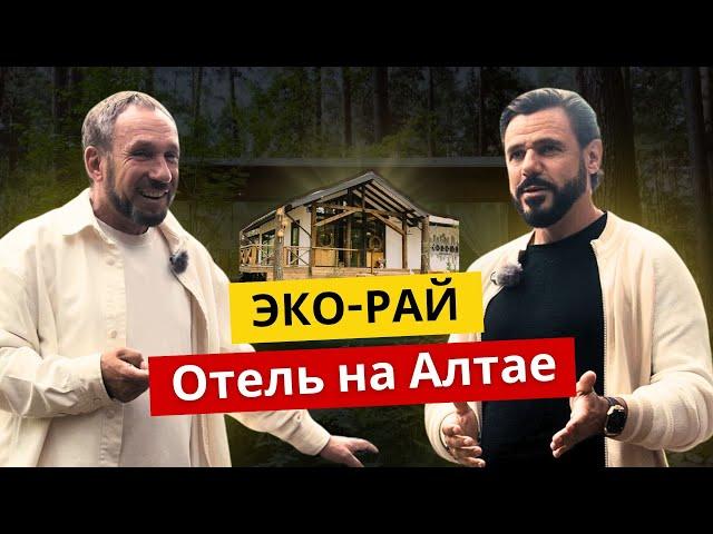 Мирамирам - Эко-Отель на Алтае по Системе ВАСТУ