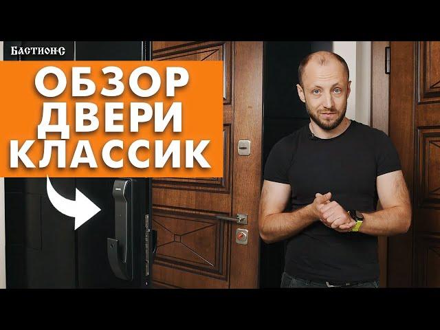 Обзор двери «Классик» — Надежная, взломостойкая дверь!