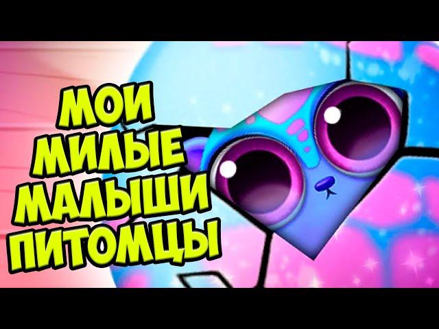 СЕКРЕТНЫЙ ПИТОМЕЦ️Новые милашки Ухаживаю за малышами Smolsies