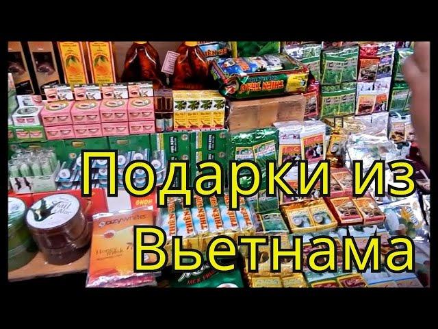 Что привезти из ВЬЕТНАМА? ВЬЕТНАМСКИЙ ФИН. Как заварить кофе?. 2023. НЯЧАНГ