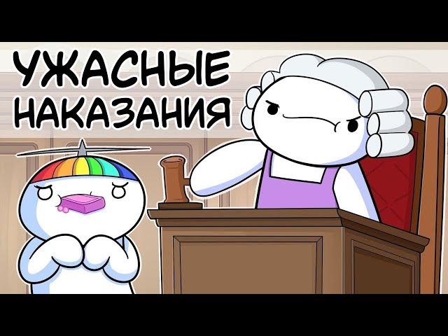 Ужасные Наказания Моей Мамы