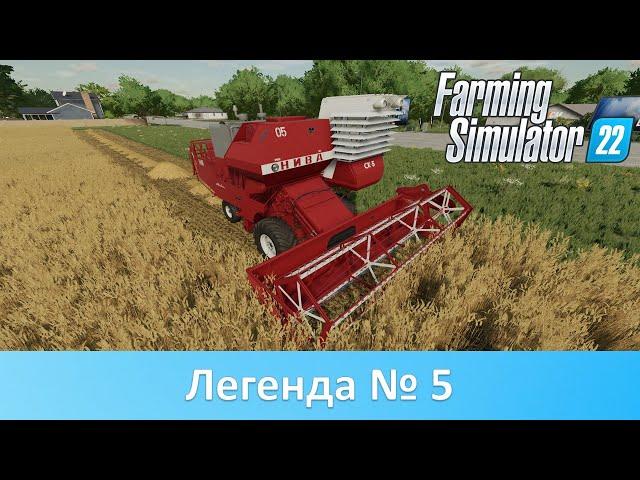 Farming Simulator 22 -  Обзор шикарного мода легендарной "Нивы" СК-5