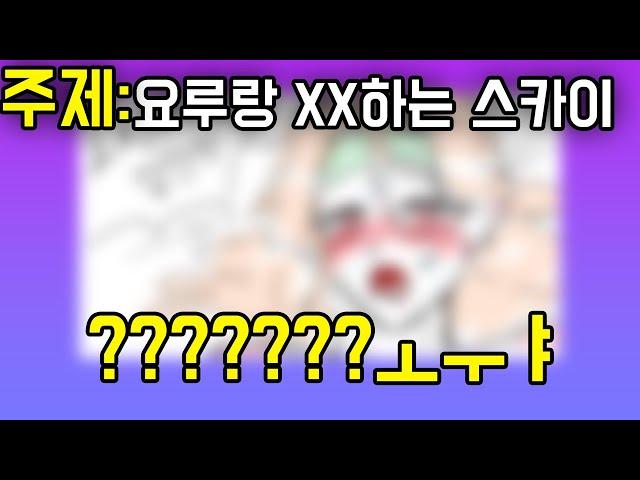 발로란트 이상한 주제로 갈틱폰 했더니..ㅗㅜㅑ ㅋㅋㅋㅋ