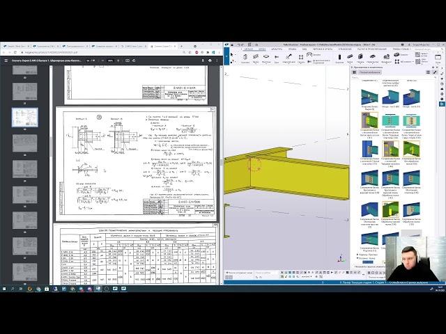 Tekla Structures Live // Компоненты // Часть 1