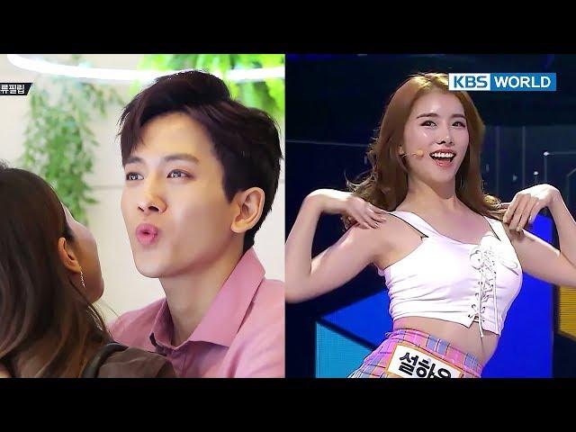 Mina's 17-year younger boyfriend Ryu Philip & Seolhyun of the trot scene![The Unit/2017.12.14]