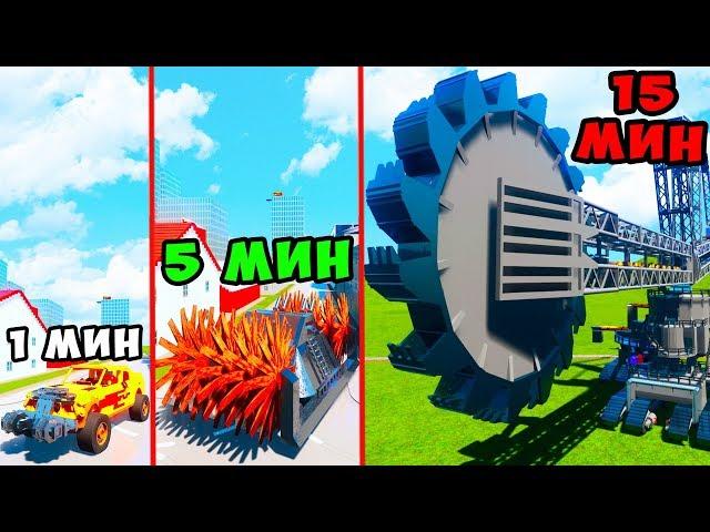ПОСТРОЙ МАШИНУ-ШРЕДДЕР ЗА 1/5/15 МИНУТ В BRICK RIGS! БИТВА ПОСТРОЕК и БИТВА СТРОИТЕЛЕЙ В БРИК РИГС!