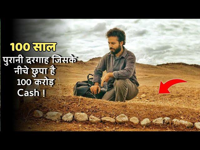 Man Found $10 Million Under The 100 Years Old Dargah Located In A DESERT | Explained In Hindi