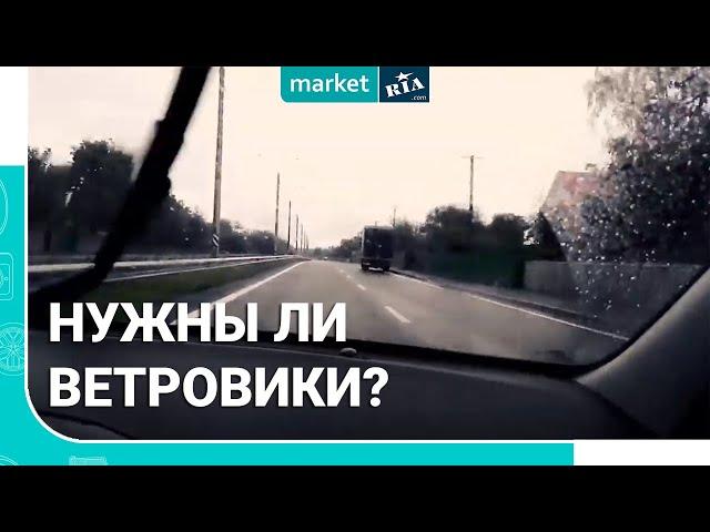 Дефлекторы окон в дождь | Нужны ли ветровики