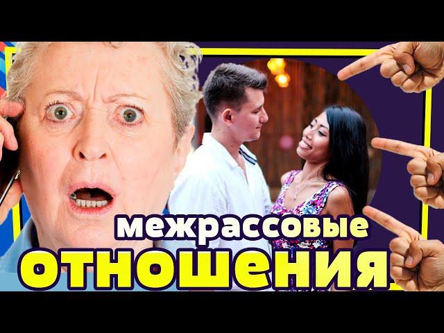 Межнациональный брак. Украинец + Индонезийка. Как все обстоит на самом деле? Личный опыт
