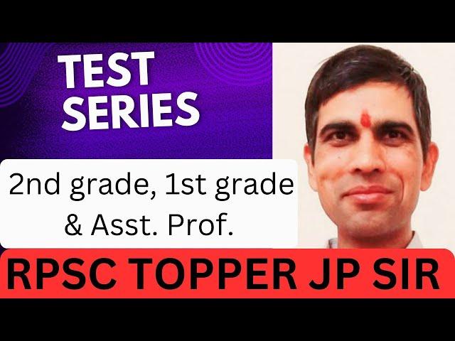 Test series || Test Series for rpsc 2nd grade