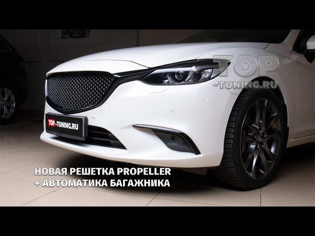 Новая решетка для Mazda 6 GJ + автоматика багажника