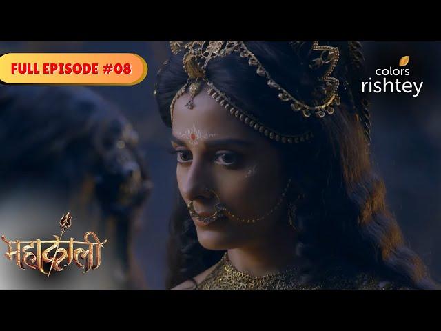 Parvati walks into a trap! | Mahakaali | Full Episode 08 | Colors Rishtey