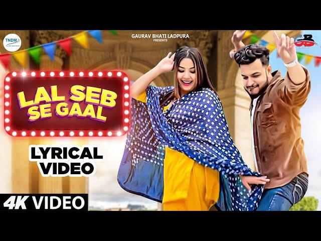 Lal Seb Se Gaal (Lyrics Video) | Gaurav Bhati | Haryanvi DJ Song | New Haryanvi Songs Haryanavi 2022