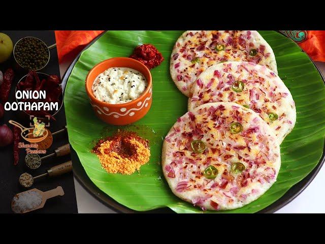 Onion Uttapam Recipe | Onion Uthappam Recipe