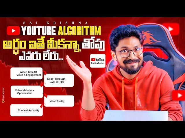 YouTube Algorithm Explained In Telugu By Sai Krishna