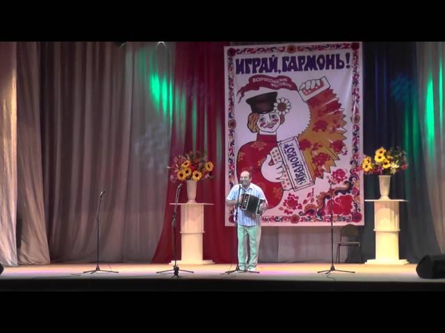 Владимир  Егошин. Частушки. Иваново 2014 год.