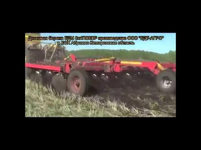 Борона дисковая БДМ 8х4 ПСКСР производства ООО "БДТ-АГРО" с трактором Кировец К701