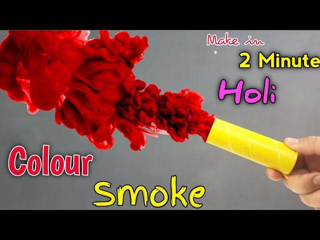 Rainbow Colour Smoke fountain for Holi | Make Colour Smoke for Holi | Colour Smoke fountain