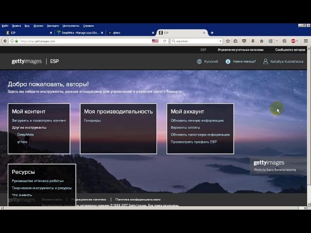 Istock 2017 как загружать фотографии. ESP, Deep Meta, QHero