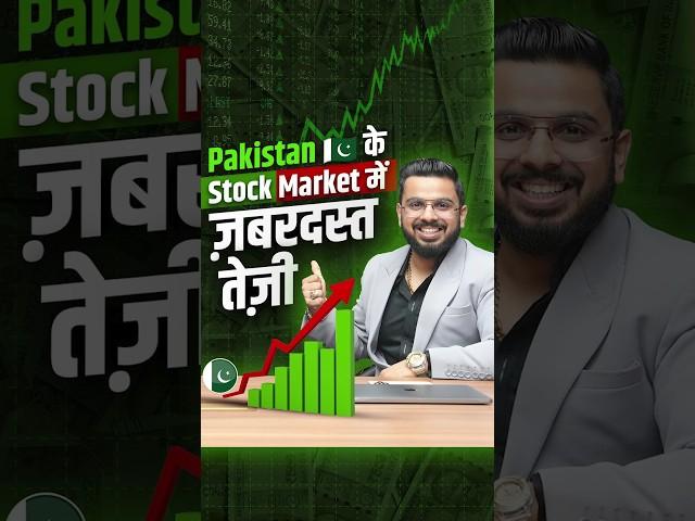 #Pakistan  #StockMarket at All Time High! #Wow 