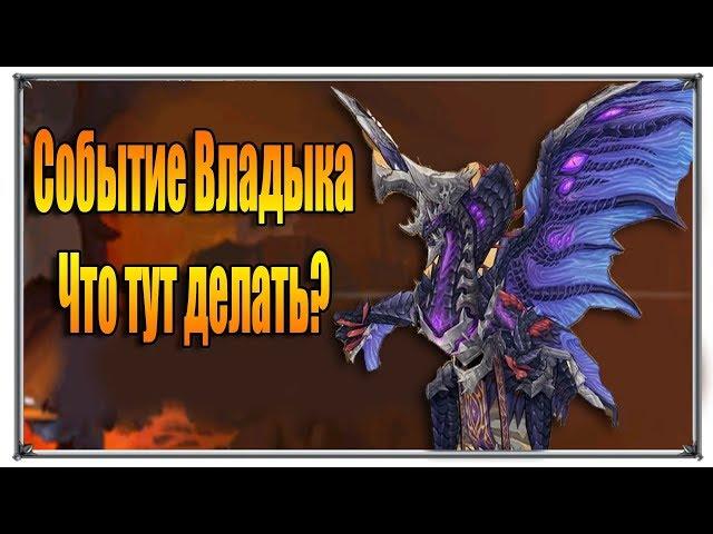 Tales of Wind владыка событие (игры андроид)