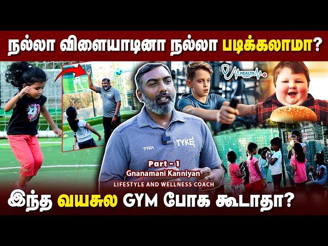 குழந்தைகள் ரொம்ப எடை அதிகரிக்க இதுதான்  காரணம் | Gnanamani Kanniyan’s Expert Advice | Health Guru