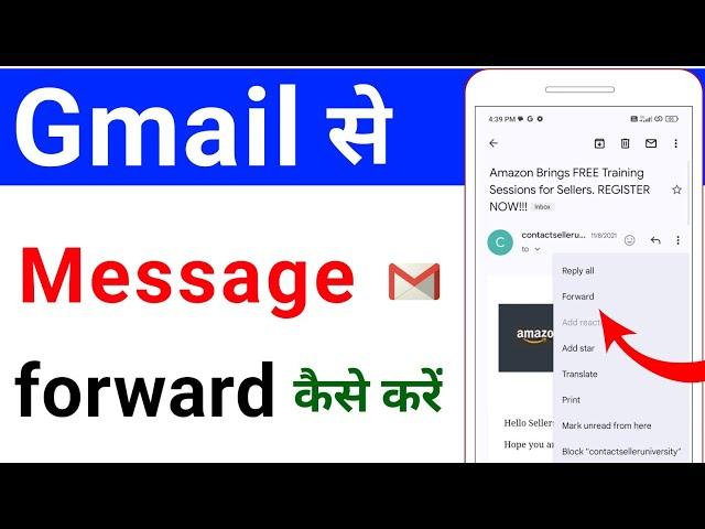 gmail se message forward kaise kare | how to forward mail from gmail | gmail se mail forward kare