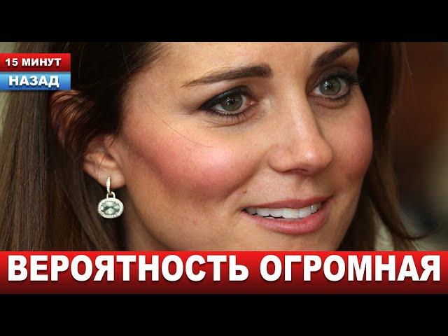 Почему НА САМОМ ДЕЛЕ заболела принцесса? Названа причина рака у Кейт Миддлтон