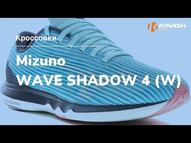 Кроссовки Mizuno WAVE SHADOW 4 (W). Обзор за 30 секунд