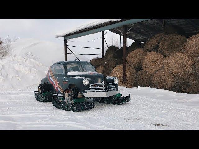 Зимняя Джимхана | Winter Gymkhana Russia | Газ М20 Победа 550 л.с. на гусеницах Stalker Truck