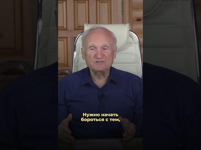 Как исправить свою жизнь? / А.И. Осипов